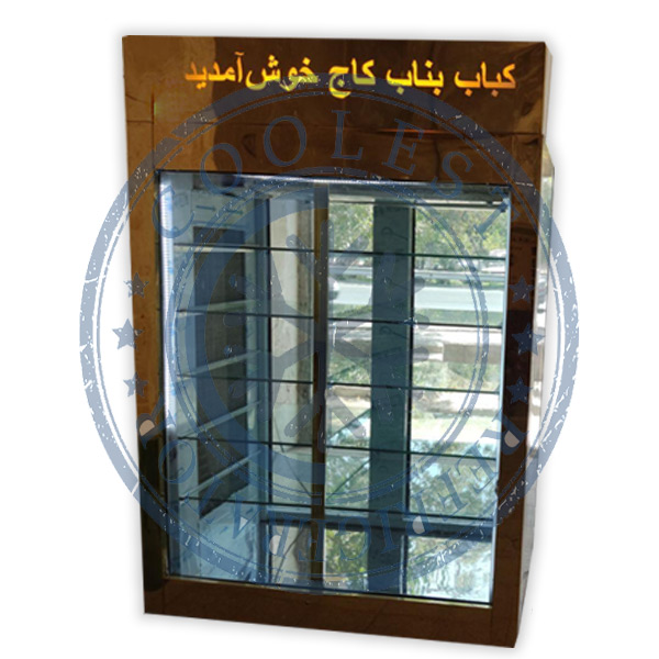 خرید یخچال کبابی جگرکی